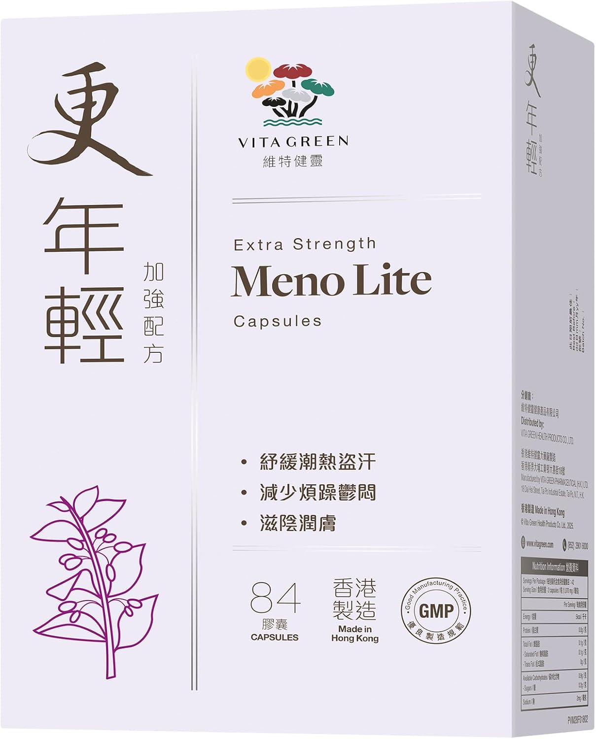 Vita Green Extra Strength Meno Lite – Menopause Supplements for Women – Eases Hot Flashes & Mood Swings – Promotes Better Sleep, More Energy & Healthy Skin and Hair – 100% Natural Herbs- 84 Capsules